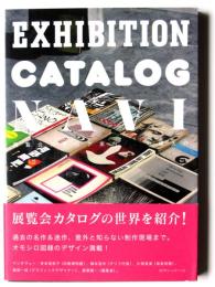 展覧会カタログ案内 : EXHIBITION CATALOG NAVI