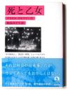死と乙女 