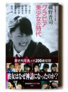 グラビア美少女の時代