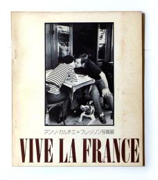 VIVE LA FRANCE  アンリ・カルチエ=ブレッソン写真展