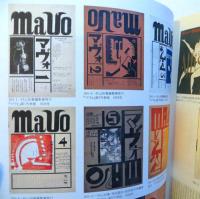 モボ・モガ 1910-1935 展