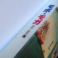 モボ・モガ 1910-1935 展