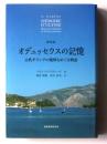 「熊本評論」の女 