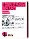 肝っ玉おっ母とその子どもたち