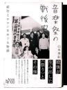 音楽祭の戦後史 : 結社とサロンをめぐる物語