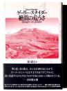 絶頂の危うさ