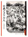 日系アメリカ人 : ハワイの 