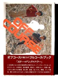 オフコース : スリー・アンド・ツゥー : Off Course Three and two