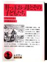 肝っ玉おっ母とその子どもたち 