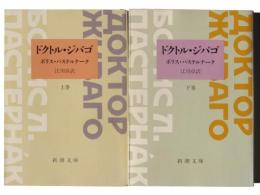 ドクトル・ジバゴ