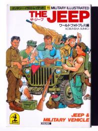 ザ・ジープ The JEEP 