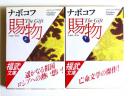 賜物 (上下) 〈福武文庫〉