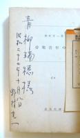 音楽青年の説