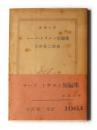 マーク・トウエン短編集 ＜新潮文庫＞