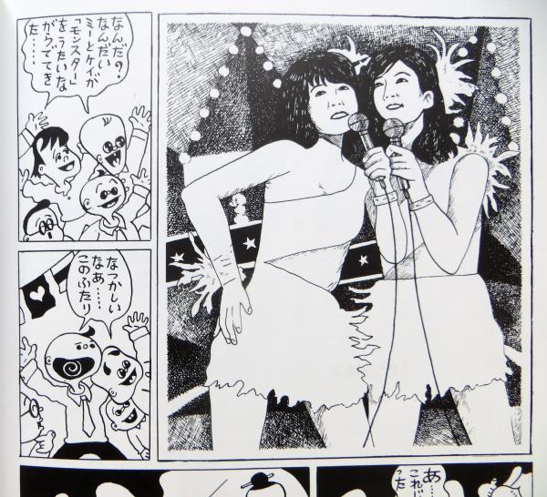 杉浦茂のおもしろ世界(杉浦茂(著)) / 古本、中古本、古書籍の通販は