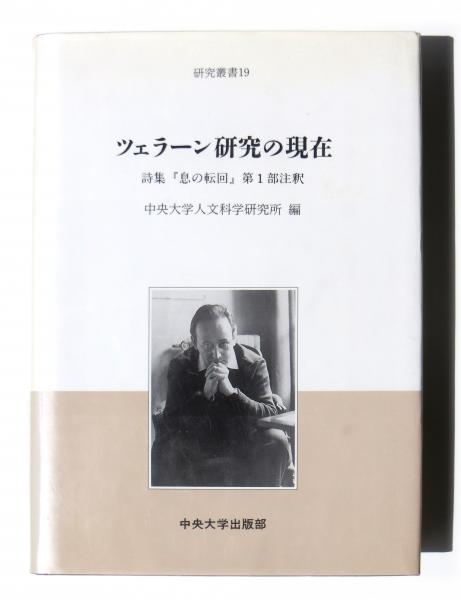 革命家・北一輝 : 「日本改造法案大綱」と昭和維新(豊田穣 (著 革命家・北一輝 : 「日本改造法案大綱」と昭和維新(豊田穣 (著