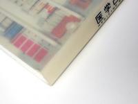 医学と芸術　生命と愛の未来を探る : ダ・ヴィンチ、応挙、デミアン・ハースト