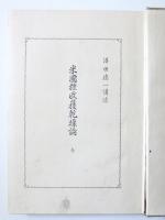 米国種収穫乾燥論