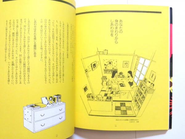 中原淳一のひまわり工房(中原淳一、中原すみれ(編)) / アカミミ古書店