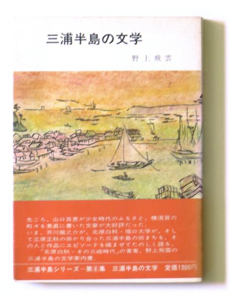 ホワイト ライト ハヤカワ文庫sf ルーディ ラッカー 著 黒丸尚 訳 アカミミ古書店 古本 中古本 古書籍の通販は 日本の古本屋 日本の古本屋