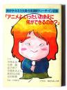 押井守・キネカ大森・６夜連続ティーチ・イン記録　「アニメよ、いったいおまえ...