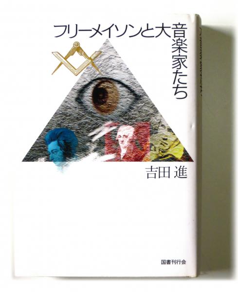 怪物がめざめる夜 小林信彦 著 アカミミ古書店 古本 中古本 古書籍の通販は 日本の古本屋 日本の古本屋 怪物がめざめる夜 小林信彦 著 アカミミ古書店 古本 中古本 古書籍の通販は 日本の古本屋 日本の古本屋