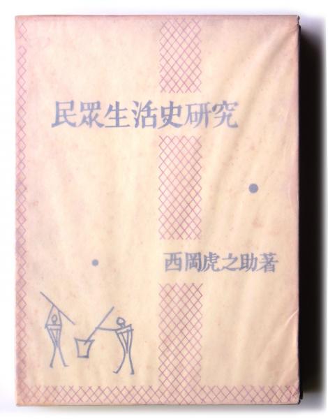 国内正規品 忍法水戸漫遊記 /富士見書房/郡順史 | tropicalvibesja.com