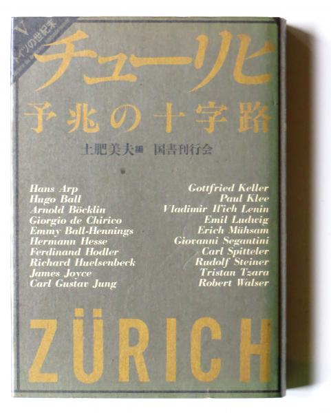 激安商品 カスターブリッジの市長(トマス・ハーディ (著)、上田和夫(訳 国文学研究