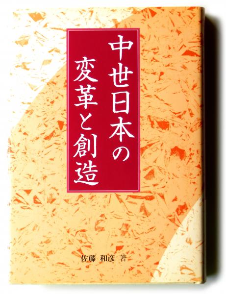 繁華街の近代: 都市・東京の消費空間 | 初田 亨 |本 | 通販 | Amazon