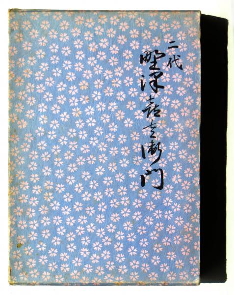 Amazon.co.jp: 有賀 喜左衛門: 本