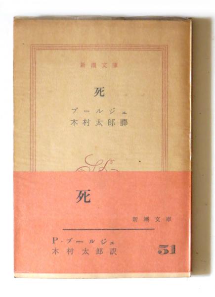 怪物がめざめる夜 小林信彦 著 アカミミ古書店 古本 中古本 古書籍の通販は 日本の古本屋 日本の古本屋 怪物がめざめる夜 小林信彦 著 アカミミ古書店 古本 中古本 古書籍の通販は 日本の古本屋 日本の古本屋