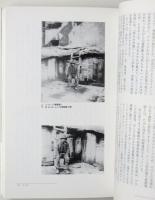 記録される都市と時代