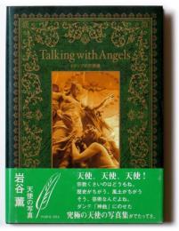 Talking with Angels　イタリアの天使達