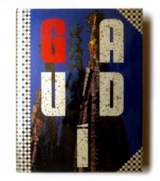 ガウディの作品 : 芸術と建築