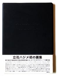 HAJIME TACHIBANA TYPOGRAPHY(立花ハジメ(著)) / 古本、中古本、古書籍