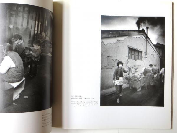 ニッポンだった / Japan 1959-1960（Signed） - Ed van der Elsken