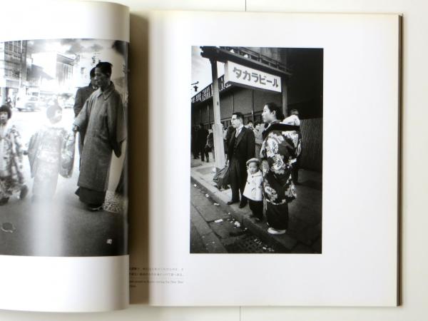 ニッポンだった& after エルスケン写真集(エド・ヴァン・デル