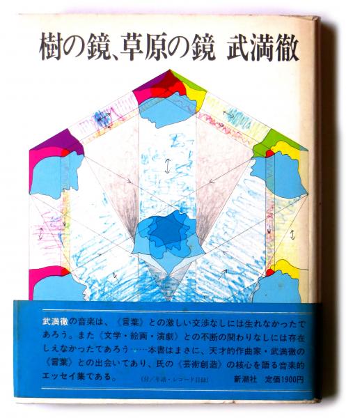 怪物がめざめる夜 小林信彦 著 アカミミ古書店 古本 中古本 古書籍の通販は 日本の古本屋 日本の古本屋 怪物がめざめる夜 小林信彦 著 アカミミ古書店 古本 中古本 古書籍の通販は 日本の古本屋 日本の古本屋