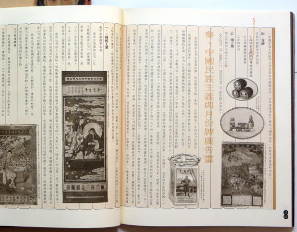 ▲01)【同梱不可】老月分牌広告画 上巻・下巻・手記 3冊入り/漢聲61・62/漢聲雑誌社/中文書/A △01)【同梱不可】老月分牌広告画 上巻・下巻・手記 3冊入り/漢