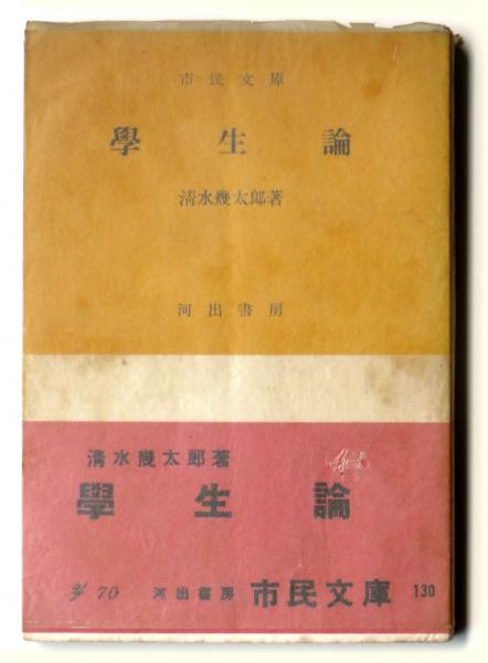 怪物がめざめる夜 小林信彦 著 アカミミ古書店 古本 中古本 古書籍の通販は 日本の古本屋 日本の古本屋