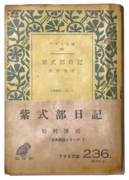 怪物がめざめる夜 小林信彦 著 アカミミ古書店 古本 中古本 古書籍の通販は 日本の古本屋 日本の古本屋