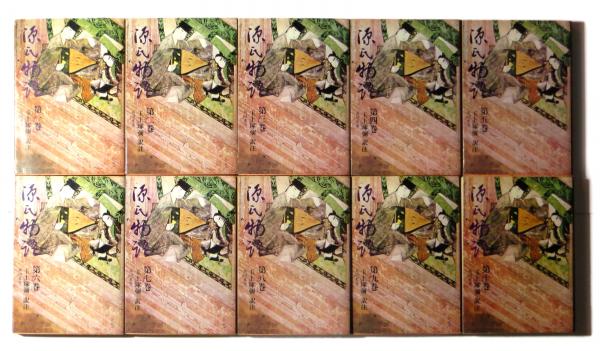 源氏物語 (全10冊) 〈角川文庫〉(紫式部(著)、玉上琢彌(訳注)) / 古本