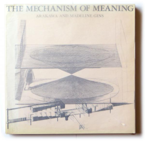 意味のメカニズム (荒川修作、マドリン・ギンズ(作)、瀧口修造(序文