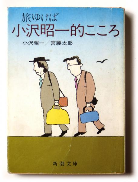 墓標 : 詩画集(奥山玲子(著)) / アカミミ古書店 / 古本、中古本