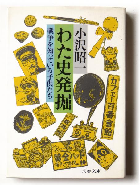 世界図絵 J A コメニウス 著 井ノ口淳三 訳 アカミミ古書店 古本 中古本 古書籍の通販は 日本の古本屋 日本の古本屋