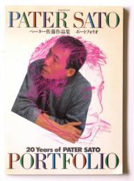 ポートフォリオ : ペーター佐藤作品集 20 years of Peter Sato