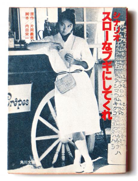 七つの街道(井伏鱒二(著)) / アカミミ古書店 / 古本、中古本、古 七つの街道(井伏鱒二(著)) / アカミミ古書店 / 古本、中古本、古