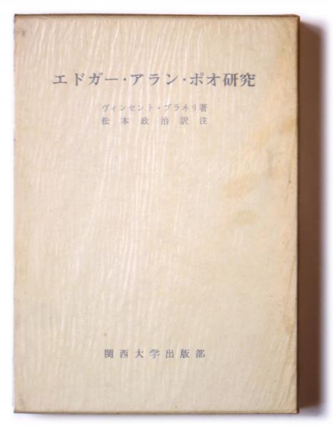 カスターブリッジの市長(トマス・ハーディ (著)、上田和夫(訳
