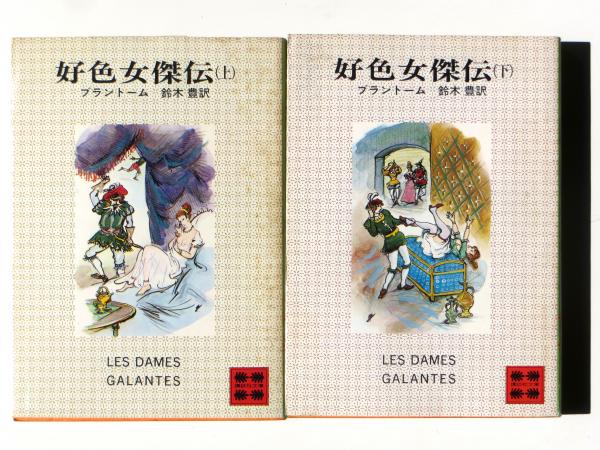 怪物がめざめる夜 小林信彦 著 アカミミ古書店 古本 中古本 古書籍の通販は 日本の古本屋 日本の古本屋 怪物がめざめる夜 小林信彦 著 アカミミ古書店 古本 中古本 古書籍の通販は 日本の古本屋 日本の古本屋