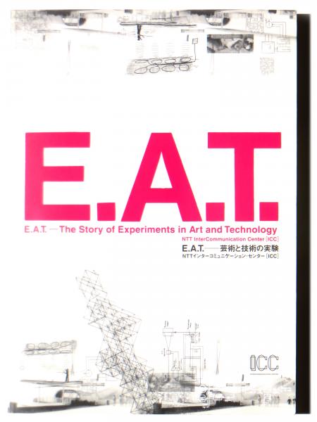 E A T 芸術と技術の実験 の在庫検索結果 日本の古本屋 E A T 芸術と技術の実験 の在庫検索結果 日本の古本屋